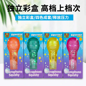ของเล่นบีบไมโครโฟนหลากสีสันรุ่นใหม่ - ของเล่นคลายเครียด - Product Image 5