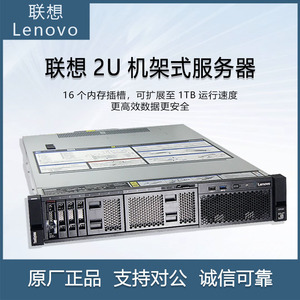 Para Lenovo SR590 2U Servidor de estación de trabajo Montado en Rack procesador Xeon 64GB DDR4 memoria 2TB Disco Duro SSD BASE DE DATOS Almacenamiento de respaldo - Product Image 5