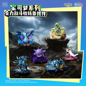 <span class=keywords><strong>Pokémon</strong></span>: Adornos de Escena Micro de Batalla Intensa - Super Charizard <span class=keywords><strong>X</strong></span> BanGaiRa, Modelo Decorativo, Juguete de Moda, Regalo - Product Image 3