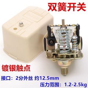 สวิตช์ควบคุมแรงดันพร้อมเกจวัด 220V เฟสเดียว สำหรับปั๊มน้ำแบบไม่มีถัง ควบคุมอัตโนมัติ วาล์วสปริงคู่ - Product Image 3