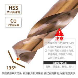 Broca Helicoidal Xi Meng de 1, 3.2, 4.2, 4.5, 5.2, 5.5, 6.5 y 7.5 mm para Perforación de Metal, Alta Dureza, Acero al Cobalto - Product Image 3