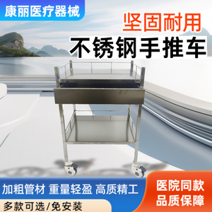 รถเข็นแพทย์สแตนเลส Kang Jun แบบลิ้นชักเดี่ยวสองชั้น สำหรับใช้ในโรงพยาบาล - Product Image 5