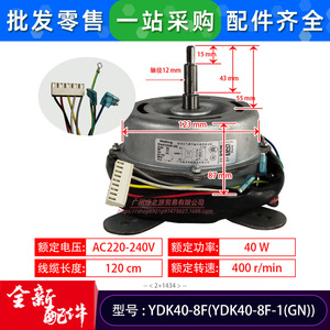 Moteur de ventilateur de climatiseur Ydk40 8f 40W monophasé asynchrone pour pièce de rechange d'unité intérieure - Product Image 2