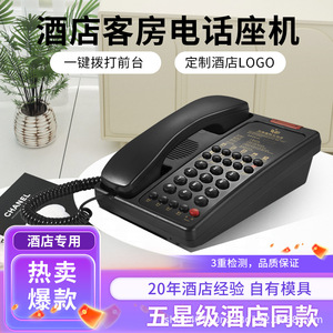 Teléfono de Hotel Lingyuda LYD8103 Negro Beige con Almacenamiento de Números y Panel Personalizable, Compatible con Conexión por Cable - Product Image 4