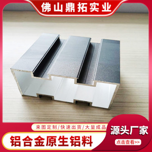Perfiles de Aluminio Cuadrados Serie 6000 Aleación O~H112 para Servicio de Corte de Puertas y Ventanas - Product Image 5