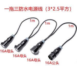 Beam Lights Power <b>Cable</b> 16A IP65 <b>Waterproof</b> European Plug LED Stage Light Accessory for Concert - Product Image 3