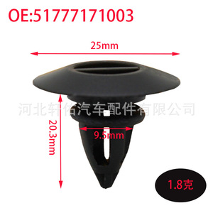 คลิปยึดขอบประตูรถยนต์ Xuanyou Auto Parts รุ่น 51777171003 สำหรับ BMW X1 X3 X5 X6 Mini R60 E70 F15 - Product Image 2