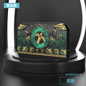 Funda Protectora Ns2 Dock de Material ABS a Prueba de Polvo para Consola Nintendo Switch 2, Accesorios con Diseño de Arma - Product Image 1