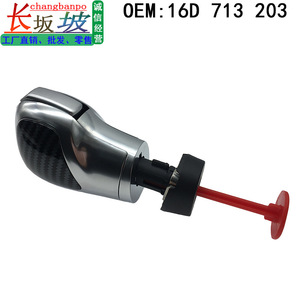 Changbanpo Car Gear Knob 16D 713 203 Blue-<b>edged</b> Carbon Fiber For Volkswagen DSG Transmission - Product Image 2