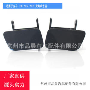 Couvercle de lave-phare pour Bmw E60 2004 2009, clip en plastique sur garniture de pare-chocs avant gauche droite - Product Image 3