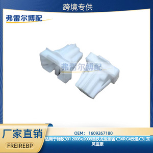คลิปหนีบเบาะหลัง Citron Elysee C3XR 1609267180 ใช้สำหรับเปลี่ยนซ่อม - Product Image 5