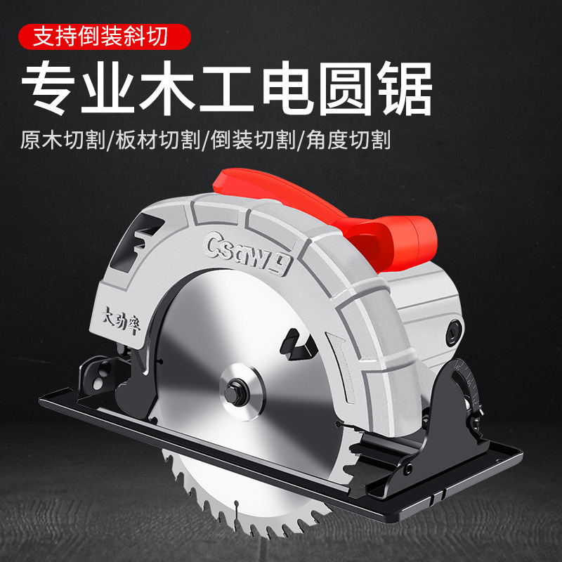 Electric Circular Saw 7–10 Inch – Industrial Aluminum Alloy Woodworking & Construction Cutting Tool - View 3