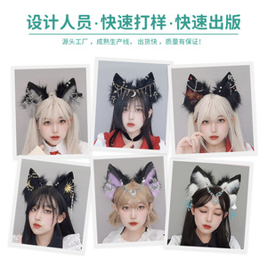 Coiffe personnalisée en peluche avec oreilles d'animaux pour cosplay d'anime, style Lolita sombre, accessoire unisexe - Product Image 3