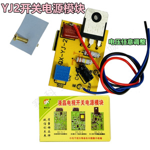 QX-YJ-2 โมดูลจ่ายไฟแบบสวิตชิ่ง 12V 220V AC-DC เอาต์พุตเดี่ยวสำหรับไฟ LED ป้องกันแรงดันไฟฟ้าเกิน - Product Image 1