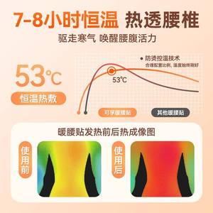 Cinturón de moxibustión autocalentable Kefu Herbal para calentar la cintura, proporciona calor al abdomen y útero con 90% de cobertura térmica. - Product Image 3