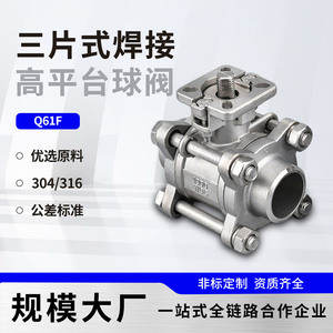 Válvulas de Bola Jingjun Q61F de Acero Inoxidable 304, de Tres Piezas, Soldadas, de Plataforma Alta, Operación Manual, para Uso Industrial - Product Image 4