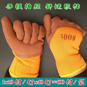 หงซิง 300 #   ผ้าเทอร์รี่เส้นด้ายสีส้ม โฟมลาเท็กซ์สีกาแฟ ถุงมือแบบเต็มมือ บุขนแกะหนา อุ่น ป้องกันการลื่น ทั่วไป - Product Image 4