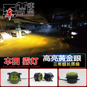 ไฟตัดหมอก LED 55W 12V เลนส์โกลเด้นอายสำหรับฮอนด้า ซีวิค ฟิต หลิงไป ไกรซ์ สปอร์ตเทจ เอนวิกซ์ คราวน์ โรด - Product Image 4
