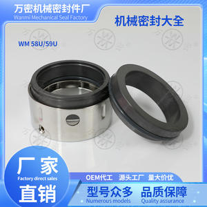 ซีลปั๊มน้ำแบบกลไก 58U/59U-25/30/35/45/50 ซิลิคอนคาร์ไบด์ ฟลูออโรรับเบอร์ อะไหล่โรงงาน ผลิตภัณฑ์จากแร่ ชื่อสินค้า - Product Image 5