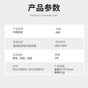 Rejilla de entrada de aire del parachoques delantero para BMW X3 X4 F25 F26, piezas de modificación de malla, plástico ABS, 2014-2016 - Product Image 1