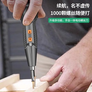 ไขควงไฟฟ้า Baolian 3.6V แบบแมนนวลและอัตโนมัติ ออลอินวัน สำหรับซ่อมโทรศัพท์มือถือ แล็ปท็อป ใช้ในบ้าน - Product Image 2