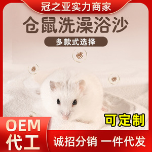 Arena de baño perfumada para hámsteres, juego de arena para orina, ecológica, para animales pequeños, suministros de limpieza - Product Image 5