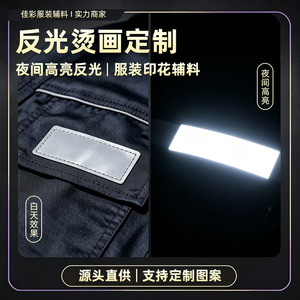 Parches Termoadhesivos Personalizados Kasaya, Reflectantes y Luminosos, Impresión por Sublimación para Ropa - Product Image 3