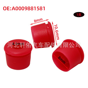 คลิปยึดขอบประตูรถยนต์ Mercedes-Benz E-Class W202 W213 รุ่น A0009881581 อะไหล่ทดแทน - Product Image 2