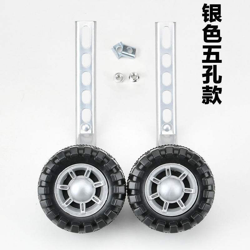 ล้อเสริมห้ารูสีเงิน