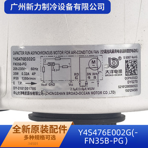 Moteur de ventilateur d'origine Y4S476E002G FN35B PG 35W 208-230V 60Hz pour unité intérieure de climatiseur - Product Image 4