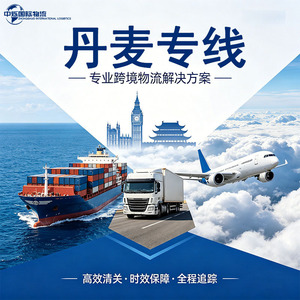 Logistique transfrontalière de la Chine vers le Danemark, transport aérien de marchandises générales avec dédouanement et taxes incluses - Product Image 4