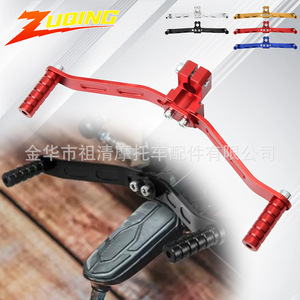 Palanca de cambio de marchas doble para motocicleta Zuqing, palanca de cambio modificada universal de aleación de aluminio para vehículos todoterreno - Product Image 1