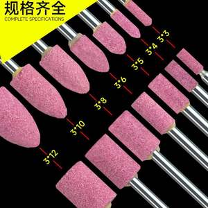 Tête de meulage électrique en corindon rouge en gros / Machine à meuler l'air pour le jade, élimination de la rouille et polissage - Fabricant - Product Image 2