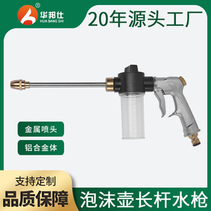 High Pressure Cleaner Water Gun With Foam Bottle Metal Nozzle For <b>Car</b> Wash Household Use - Product Image 5