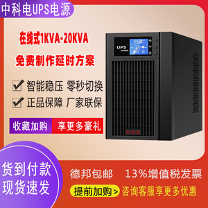 <b>UPS</b> C3K 3KVA 2400W Online Single Phase Computer Networking Backup Power Supply with Lead Acid <b>Battery</b> - Product Image 5