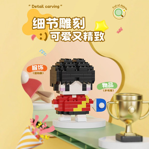 Blocs de construction de ping-pong, figurines en micro-particules, 200 à 400 pièces, jouet unisexe pour adolescents, cadeau - Product Image 5