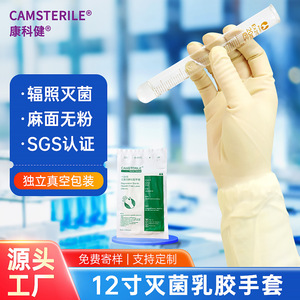 Gants en latex jetables Kangkejian, 12 pouces, stériles, sans poudre, doigts texturés, pour la manipulation des aliments, utilisation en laboratoire - Product Image 4