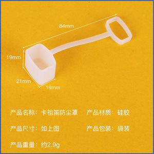 Funda protectora de silicona para kazoo metálico, accesorio antipolvo para ensayo de instrumentos musicales - Product Image 5