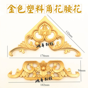 มุมพลาสติกสีดำสำหรับตกแต่งกรอบรูป ขนาด 170x127 มม. 180x50 มม. - Product Image 4