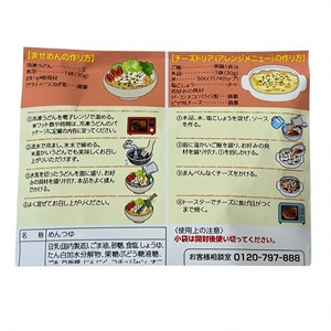 Sauce aux nouilles japonaise Nibishi Premium 30g*3 sachets, sauce crémeuse épicée à base de lait de soja et de sésame Pirikara, durée de conservation de 12 mois - Product Image 3