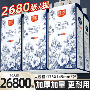Zhennuo Hanging Facial <b>Tissues</b> 10-Pack Large Family Size Soft Durable 2680 Sheets - Product Image 5