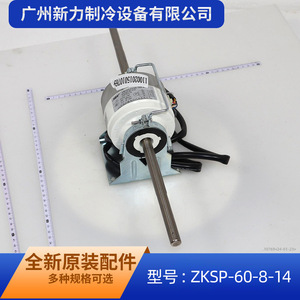 มอเตอร์พัดลมภายนอกเครื่องปรับอากาศ Zksp แบบไร้แปรงถ่าน รุ่น Zksp-60-8-14 สำหรับอุปกรณ์เครื่องจักรกล - Product Image 3