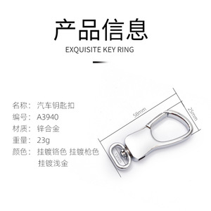 Car Keychain Zinc Alloy Light Gold Plated Metal <b>Clip</b> Office Use A3940 - Product Image 4