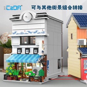 Bloques de Construcción de Restaurante Japonés de Sushi Double Eagle C66018, Juguete Educativo de Ensamblaje de Plástico, 50 Piezas, para Niñas de 8 a 13 Años - Product Image 4