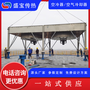 เครื่องทำความเย็นแบบถ่ายเทความร้อน Shengbao รุ่น GLC แบบตั้ง 180 องศา สำหรับอุตสาหกรรมเคมีถ่านหินอุณหภูมิสูง - Product Image 4