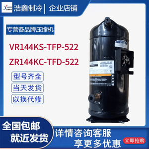อะไหล่คอมเพรสเซอร์แอร์โคปแลนด์ รุ่น ZR144KC TFD 522 12 แรงม้า - Product Image 5