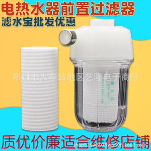 Cartouche de préfiltre à eau en plastique pour usage domestique, installation facile, ensemble de filtres - Product Image 4