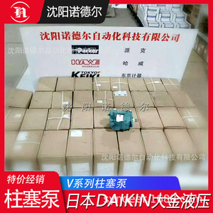 Pompe à piston Daikin J-V38A3RX-95 J-V70A2RX-60 hydraulique pour usage industriel - Product Image 2