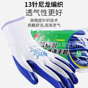 Guantes de Trabajo de Nitrilo Hongyu N529, Forrados de Nailon, Transpirables, Antideslizantes, Guantes de Seguridad para la Construcción - Product Image 4
