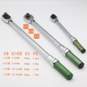Torque Wrench 1/4 3/8 1/2 Inch <b>Square</b> Drive Metric Industrial Grade Ratcheting <b>Tool</b> Steel 5-350Nm - Product Image 1